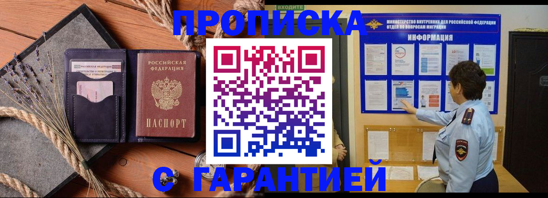 временная регистрация в Бутурлиновке