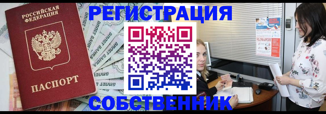временная регистрация в Бутурлиновке