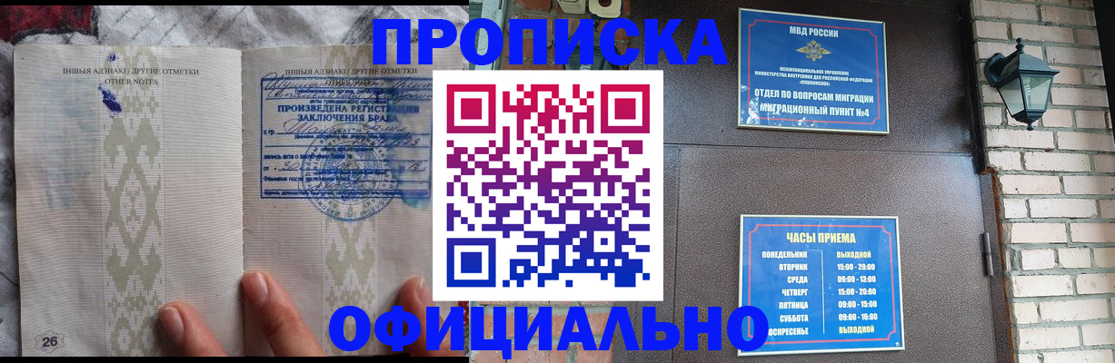 прописка поиск в Бутурлиновке
