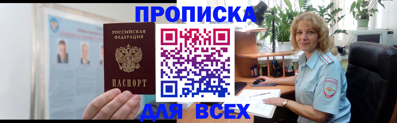 временная регистрация поиск в Бутурлиновке